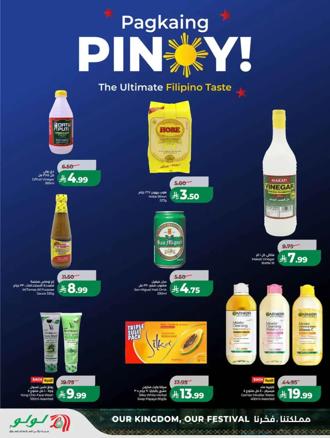LuLu Hypermarket Saudi Shopping Fiesta Deals page 12