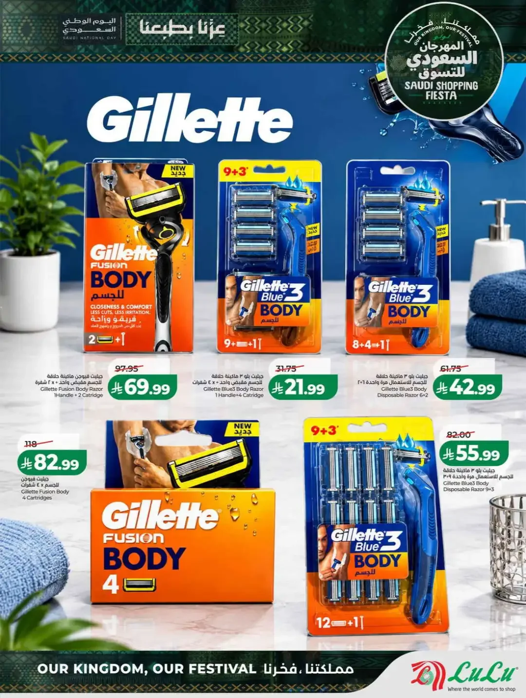 LuLu Hypermarket Saudi Shopping Fiesta Deals page 59
