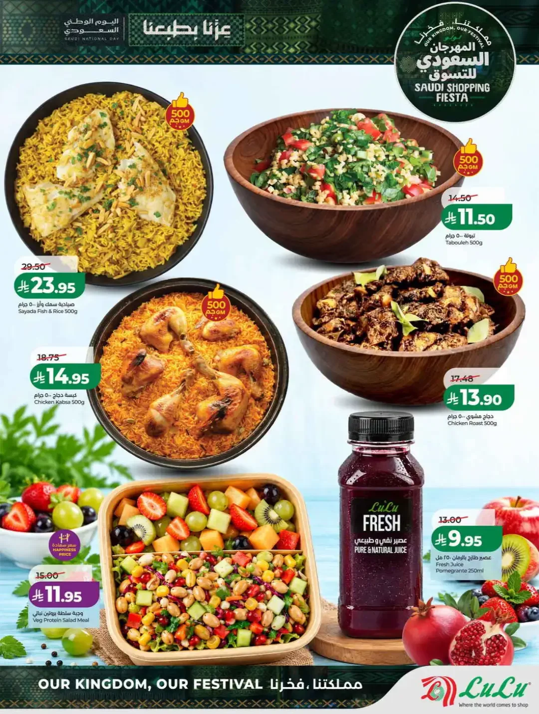 LuLu Hypermarket Saudi Shopping Fiesta Deals page 37