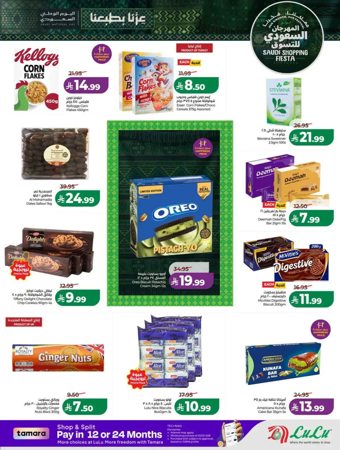 LuLu Hypermarket Saudi Shopping Fiesta Deals page 9
