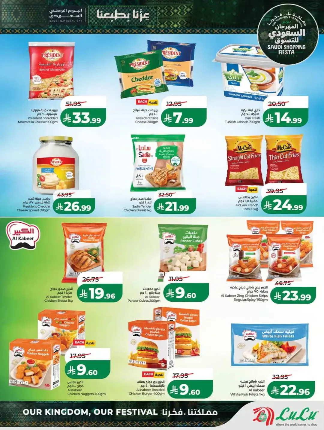 LuLu Hypermarket Saudi Shopping Fiesta Deals page 25
