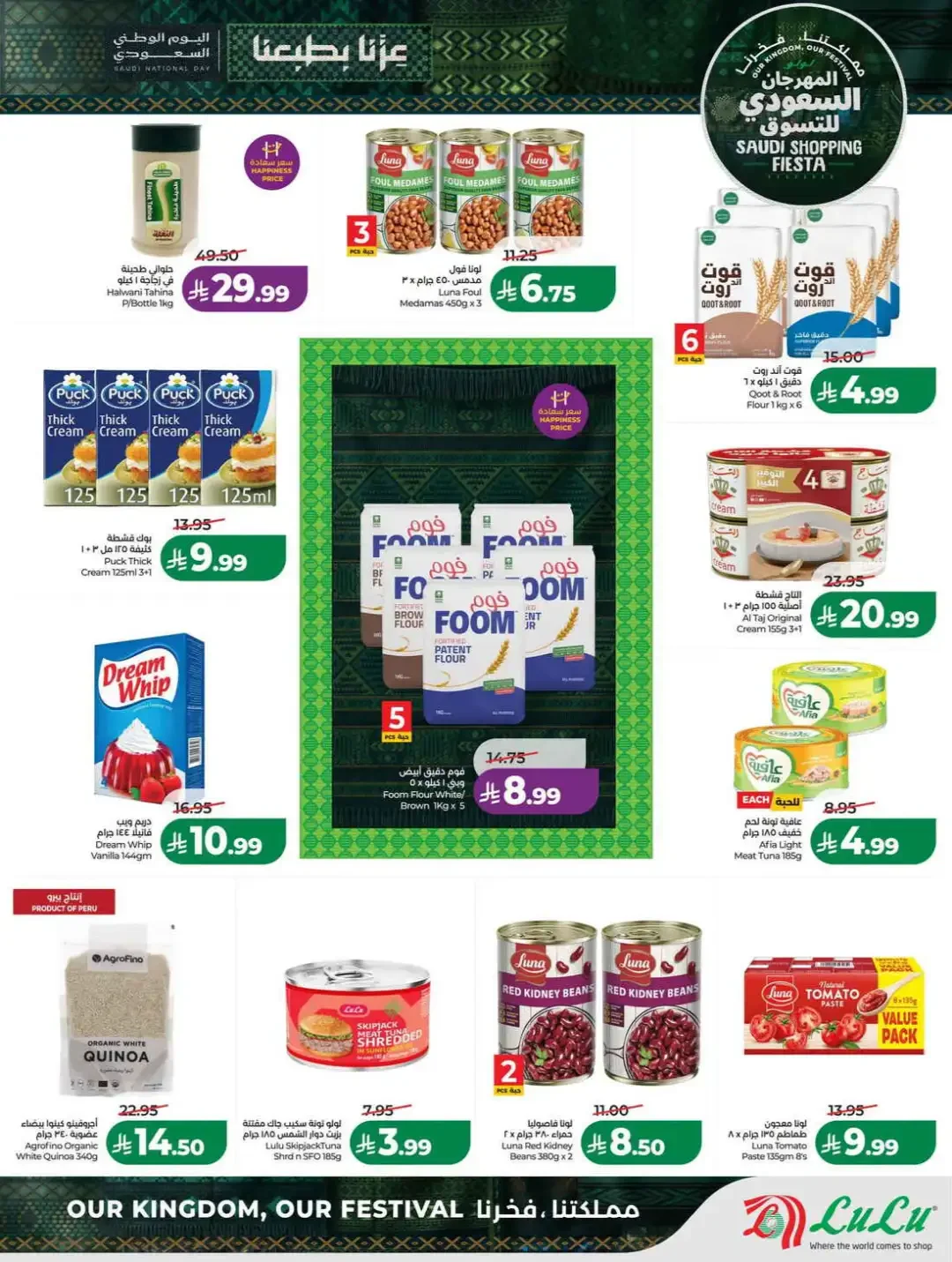 LuLu Hypermarket Saudi Shopping Fiesta Deals page 5
