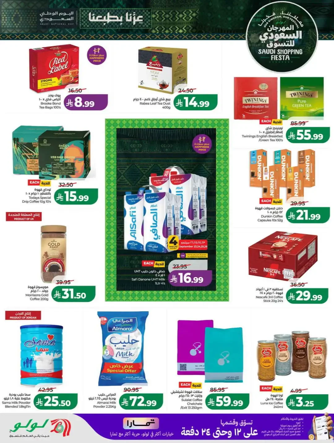 LuLu Hypermarket Saudi Shopping Fiesta Deals page 4