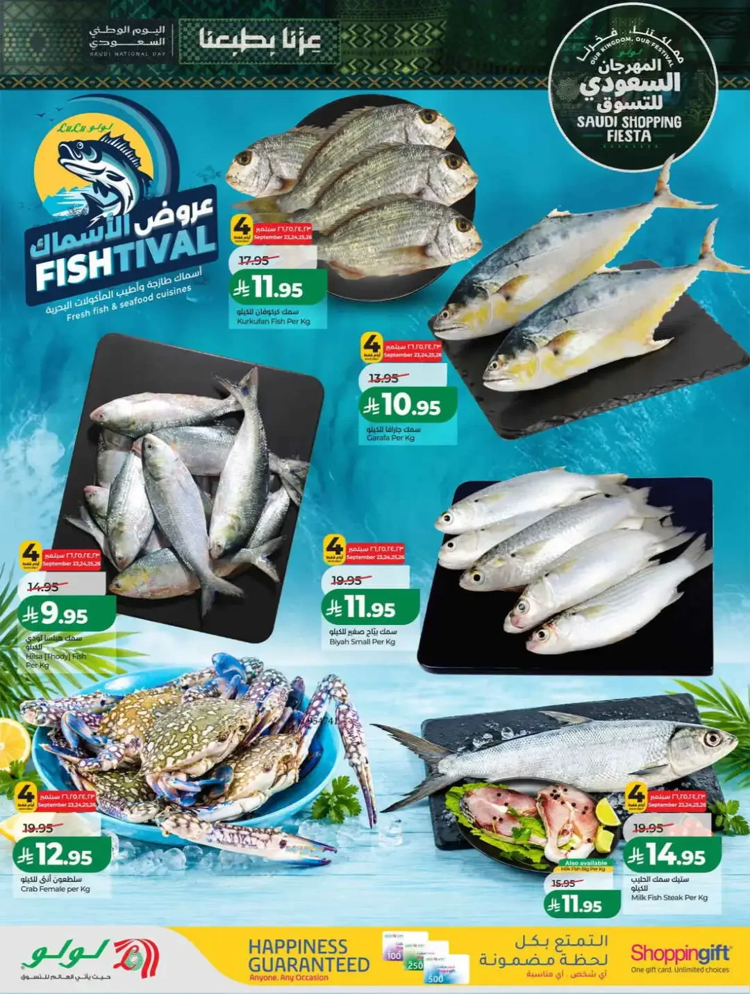 LuLu Hypermarket Saudi Shopping Fiesta Deals page 32