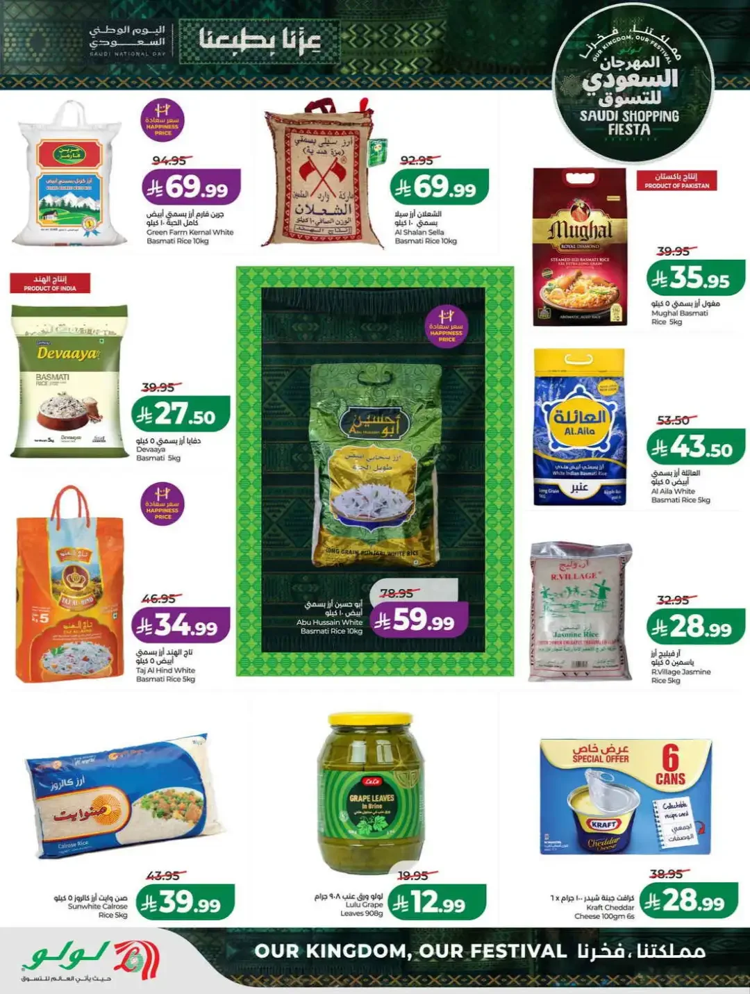LuLu Hypermarket Saudi Shopping Fiesta Deals page 2