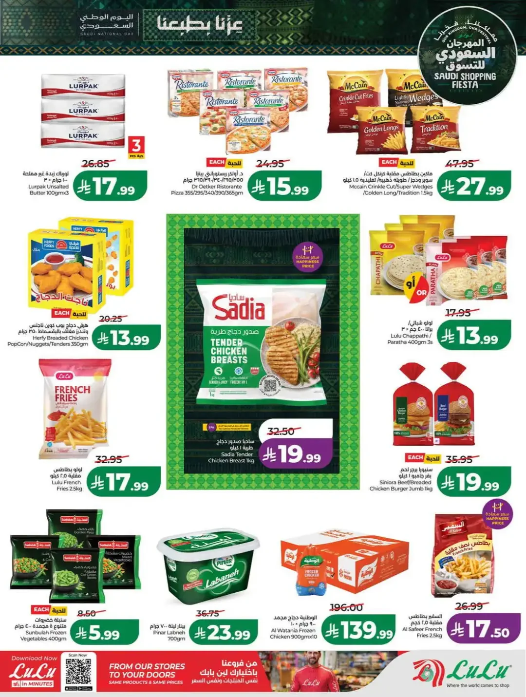 LuLu Hypermarket Saudi Shopping Fiesta Deals page 24