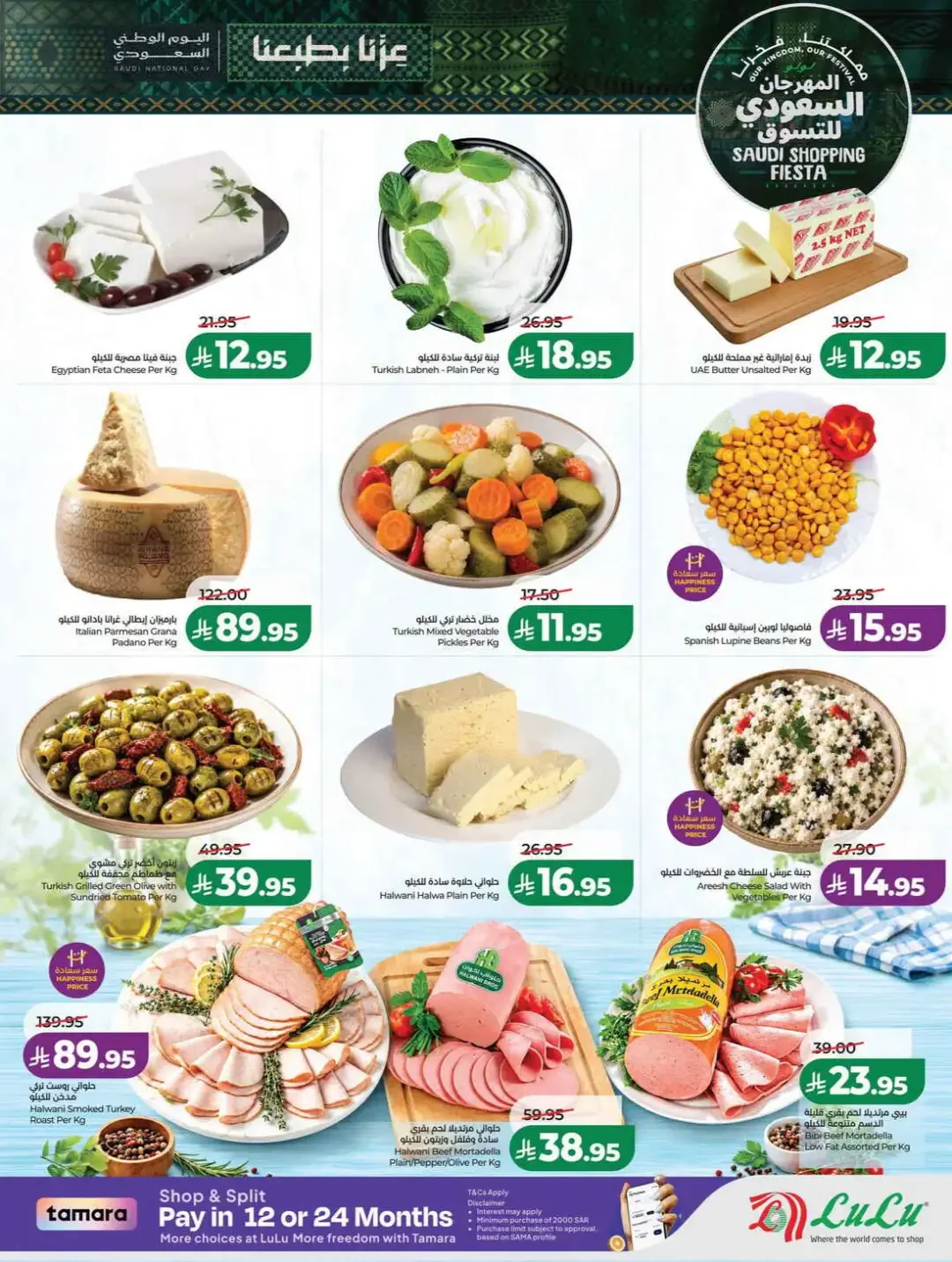 LuLu Hypermarket Saudi Shopping Fiesta Deals page 35