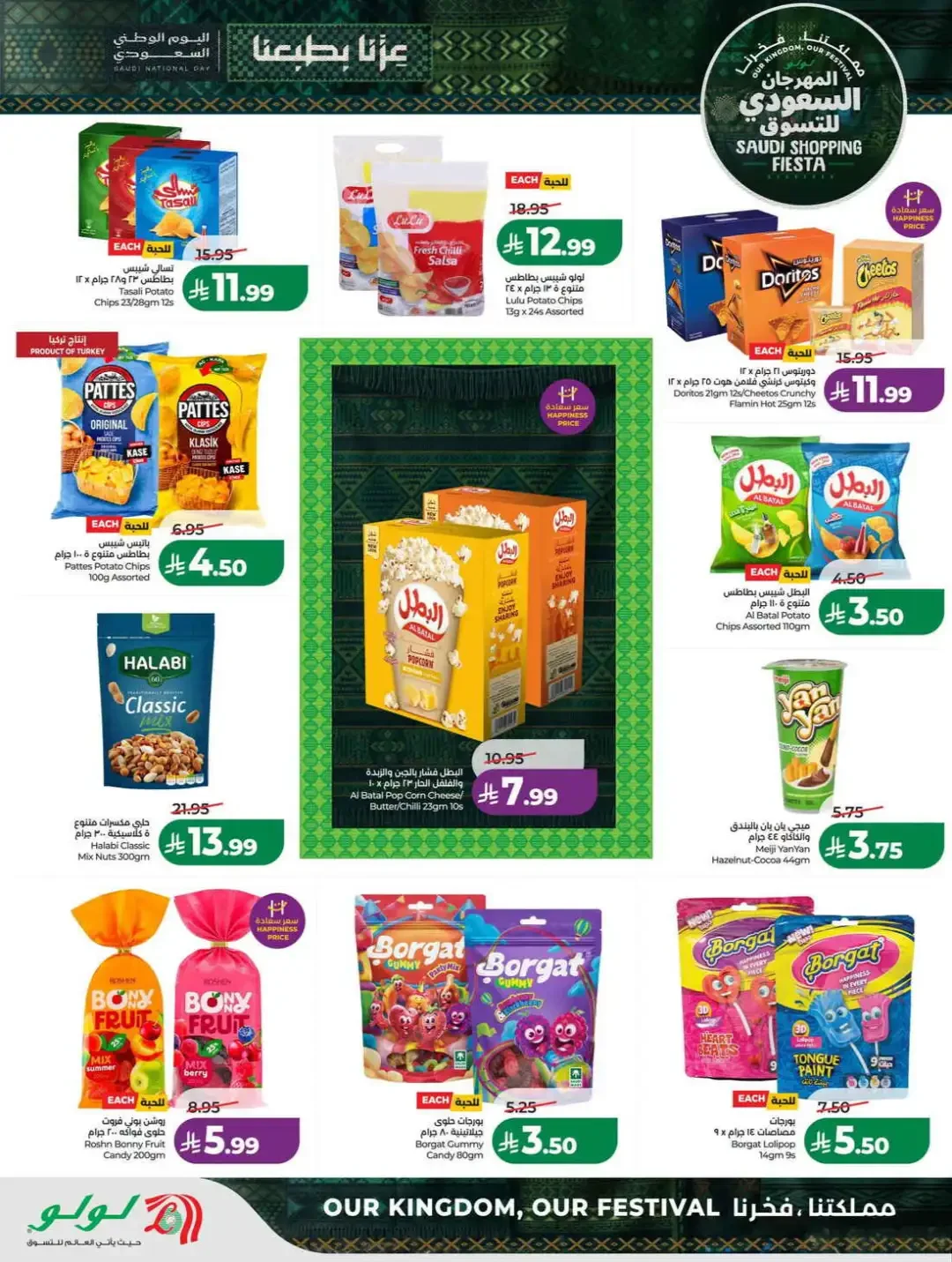 LuLu Hypermarket Saudi Shopping Fiesta Deals page 10