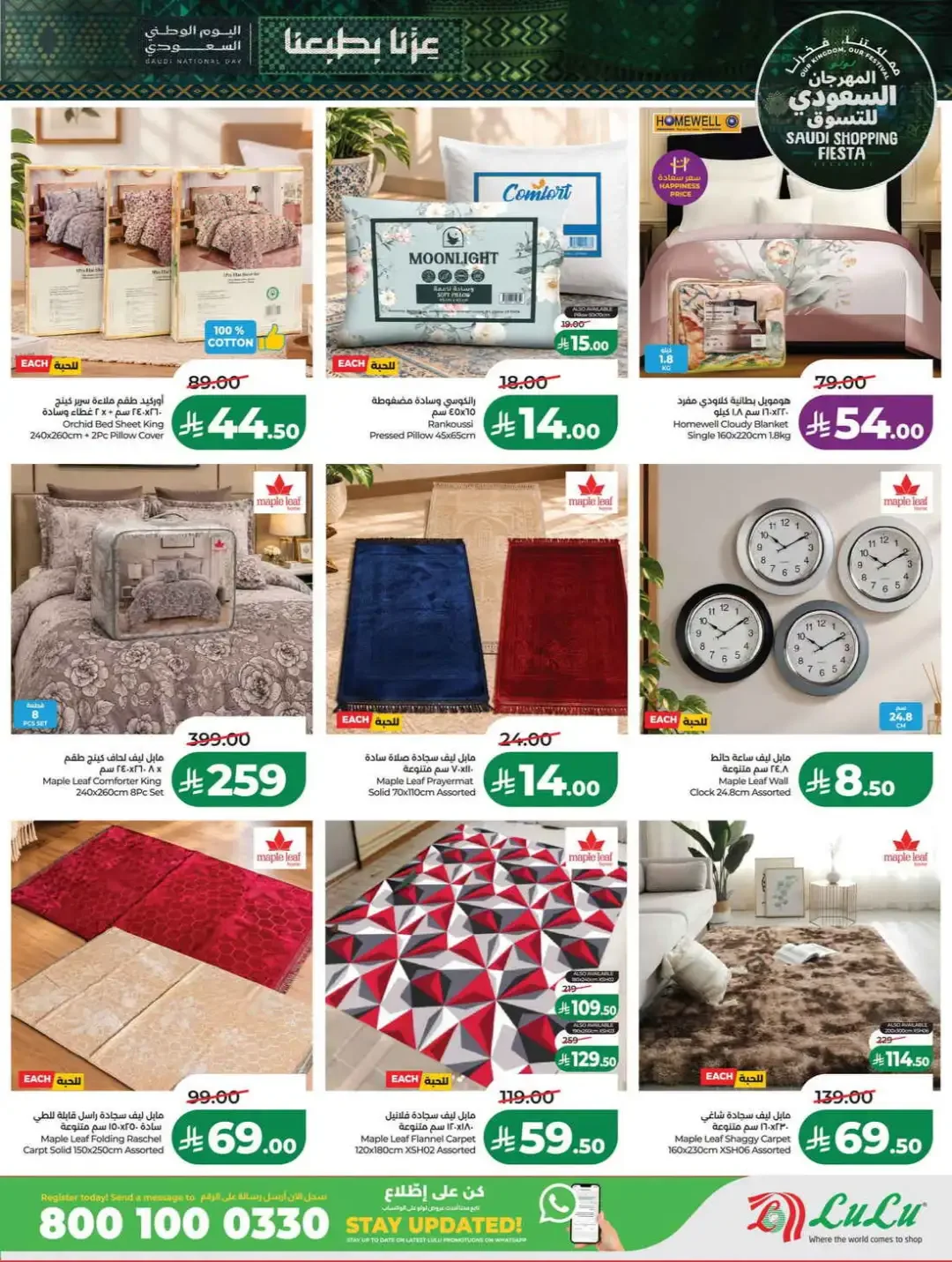 LuLu Hypermarket Saudi Shopping Fiesta Deals page 69