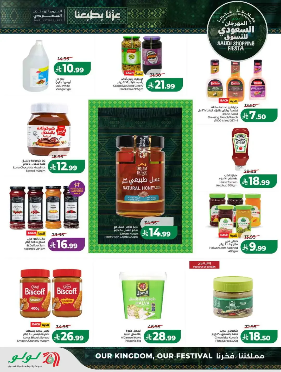LuLu Hypermarket Saudi Shopping Fiesta Deals page 8