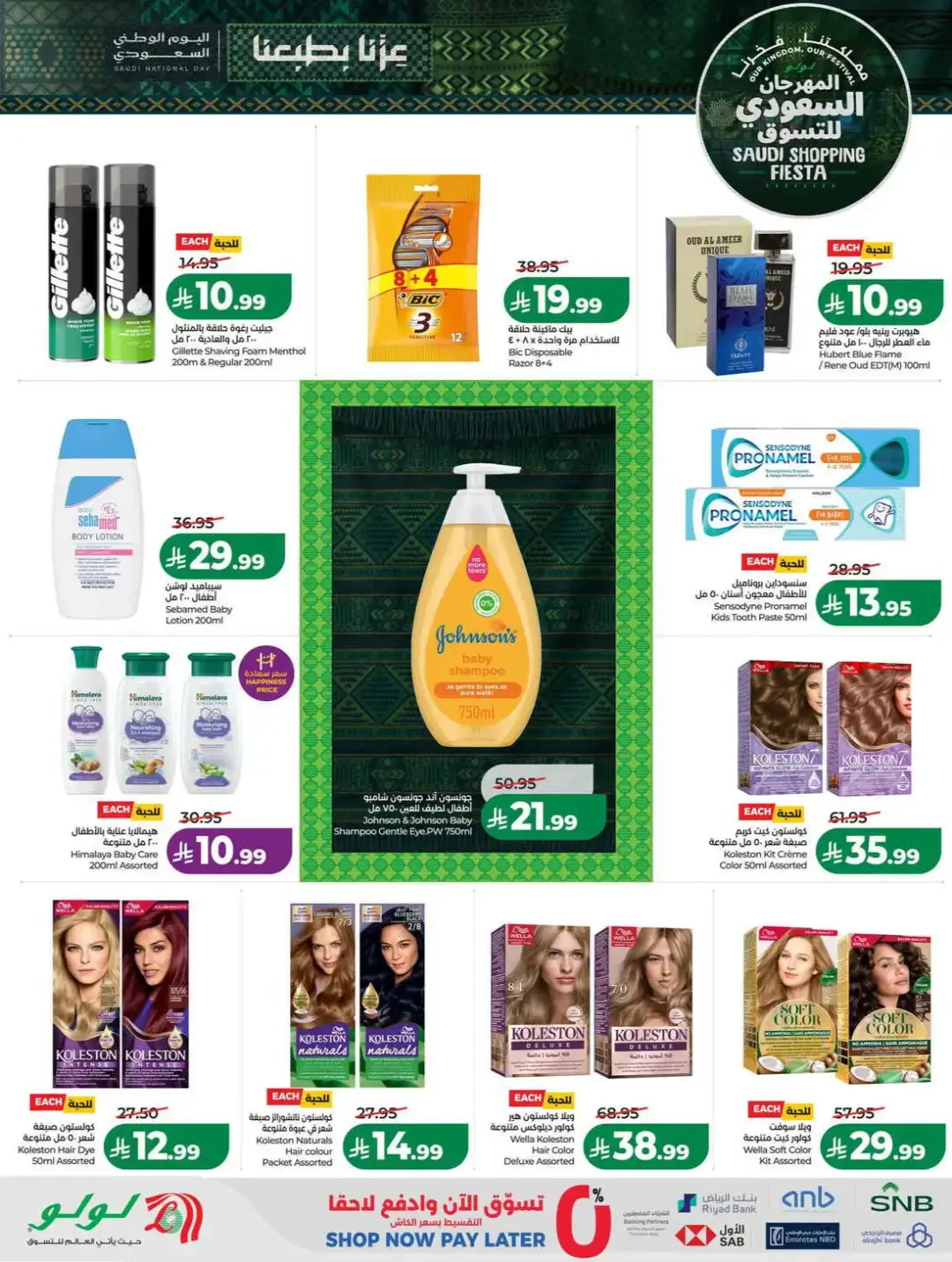 LuLu Hypermarket Saudi Shopping Fiesta Deals page 58