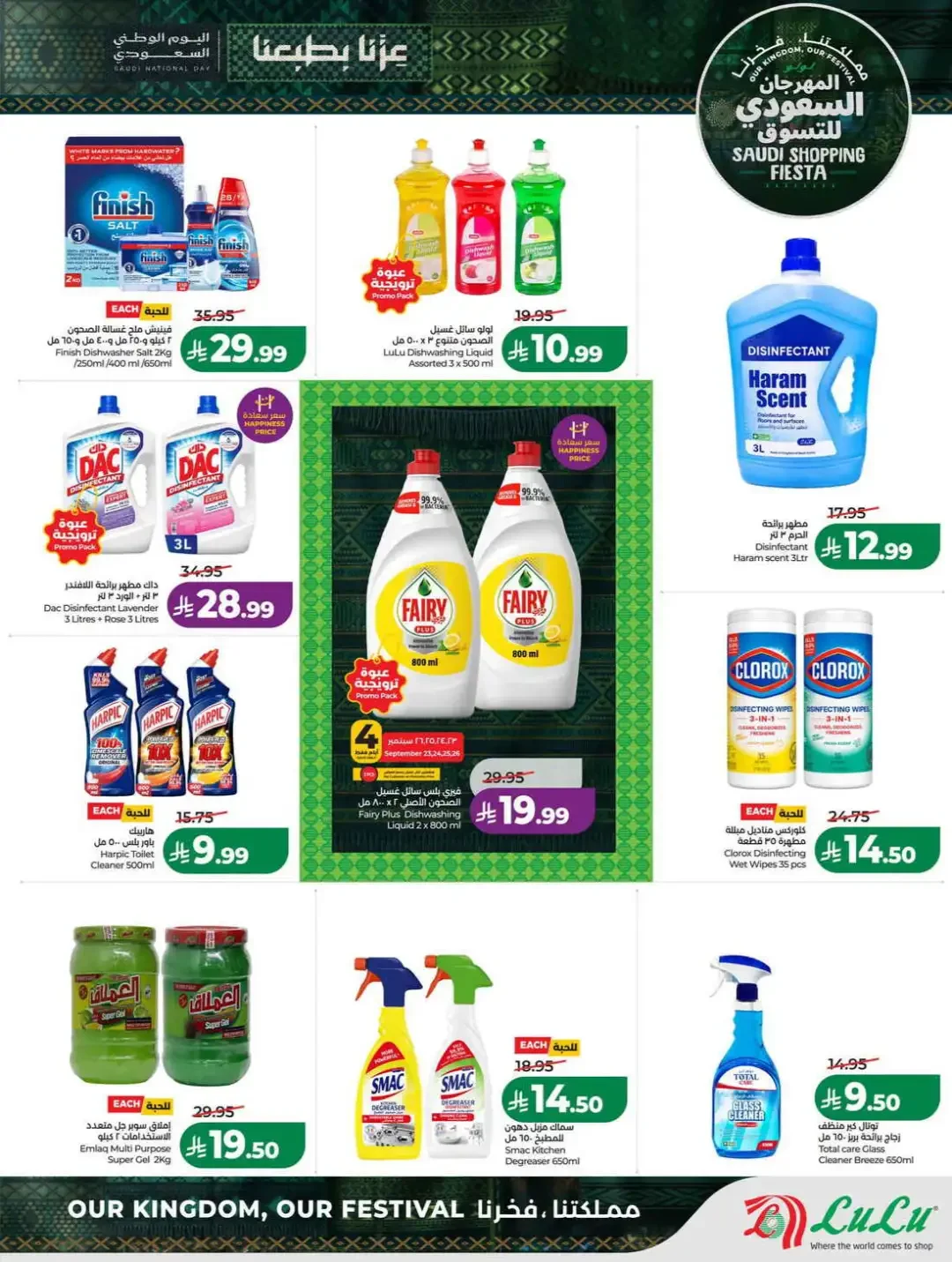 LuLu Hypermarket Saudi Shopping Fiesta Deals page 45