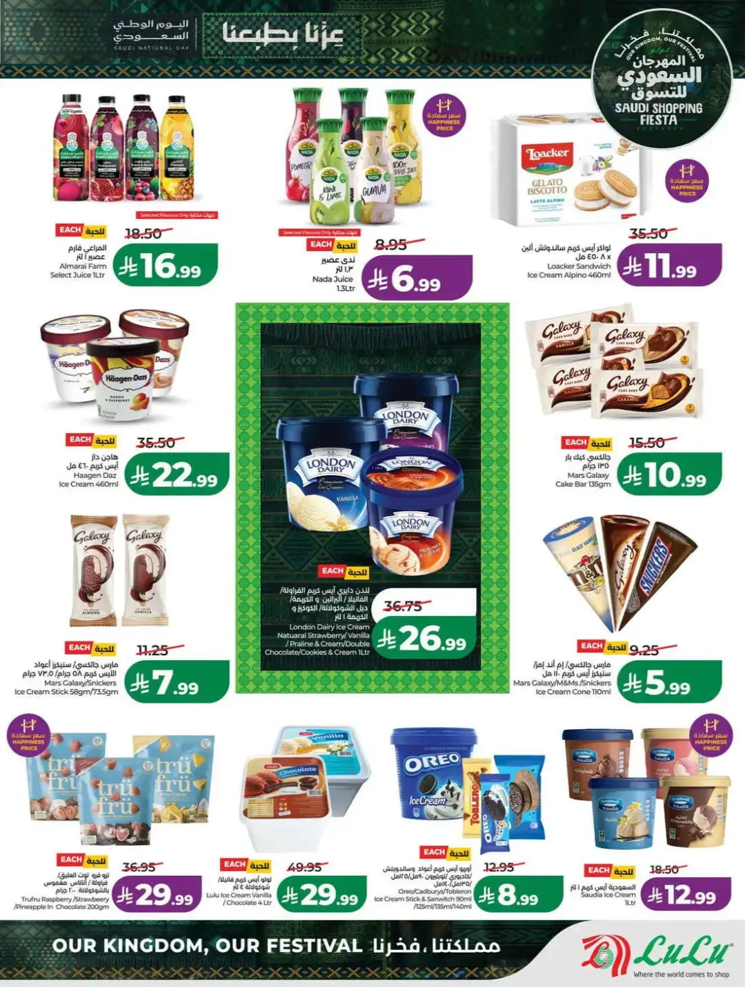LuLu Hypermarket Saudi Shopping Fiesta Deals page 23
