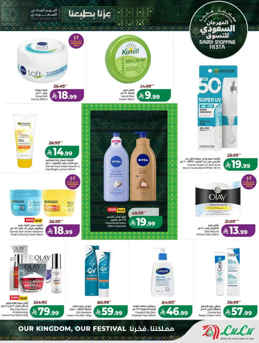 LuLu Hypermarket Saudi Shopping Fiesta Deals page 55