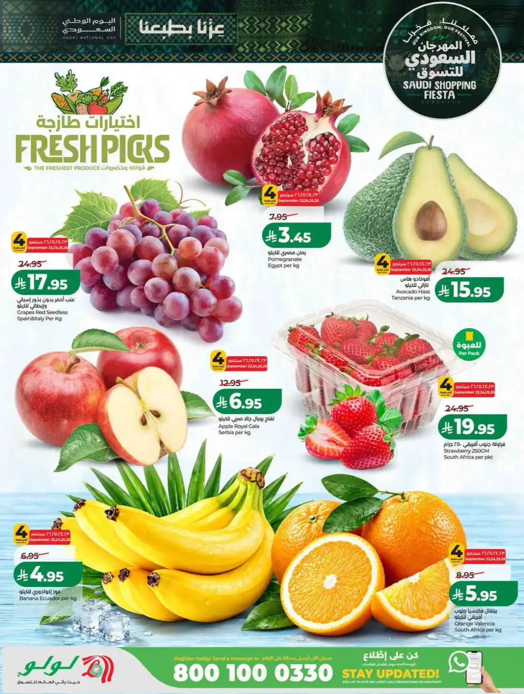 LuLu Hypermarket Saudi Shopping Fiesta Deals page 29