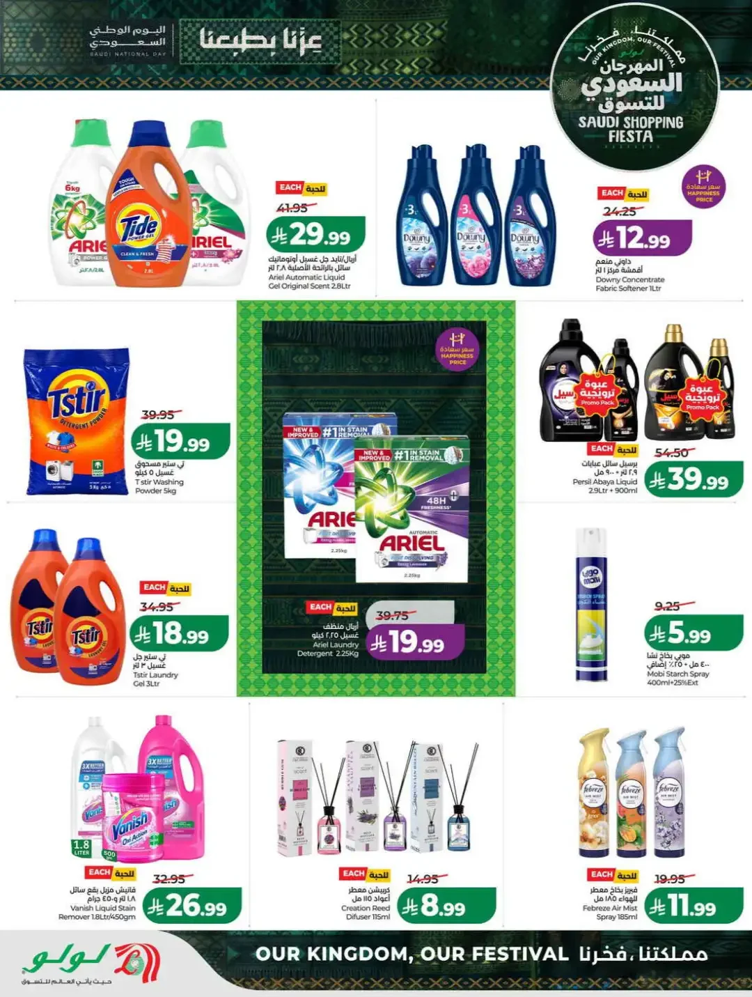 LuLu Hypermarket Saudi Shopping Fiesta Deals page 44