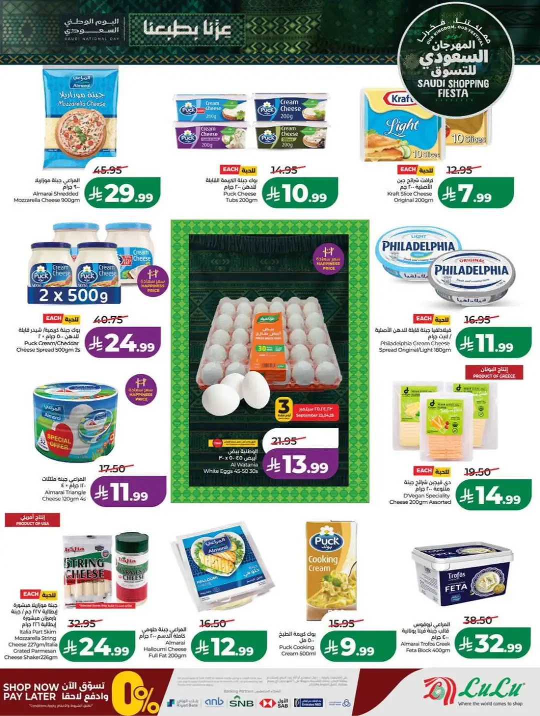 LuLu Hypermarket Saudi Shopping Fiesta Deals page 21