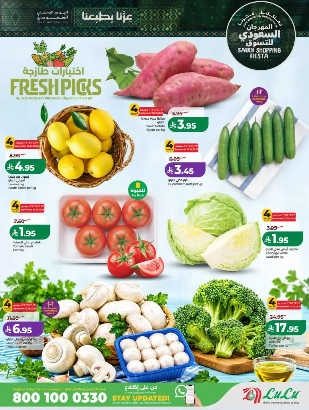 LuLu Hypermarket Saudi Shopping Fiesta Deals page 30