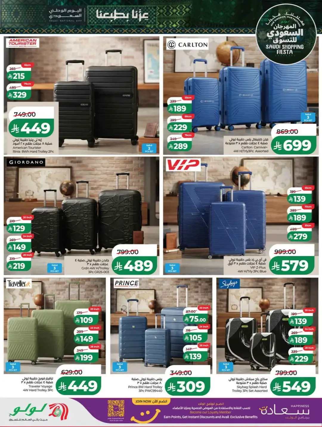 LuLu Hypermarket Saudi Shopping Fiesta Deals page 70