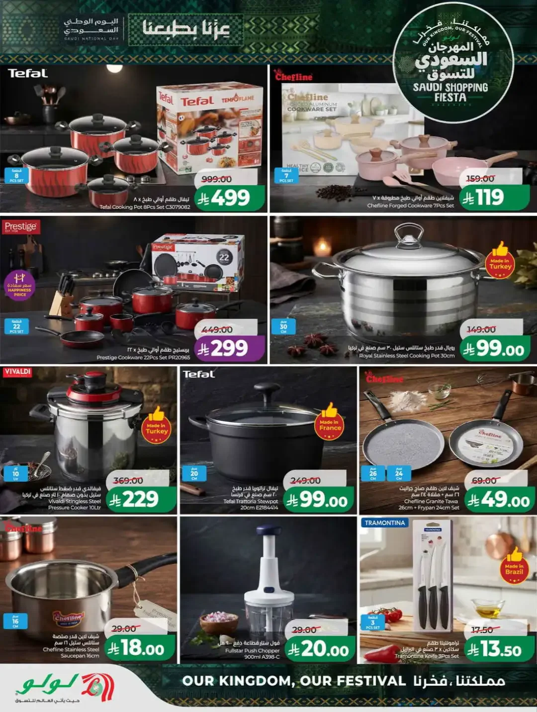LuLu Hypermarket Saudi Shopping Fiesta Deals page 67