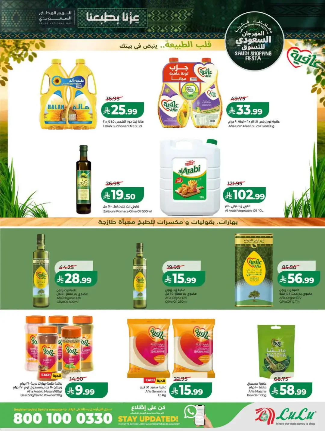 LuLu Hypermarket Saudi Shopping Fiesta Deals page 15