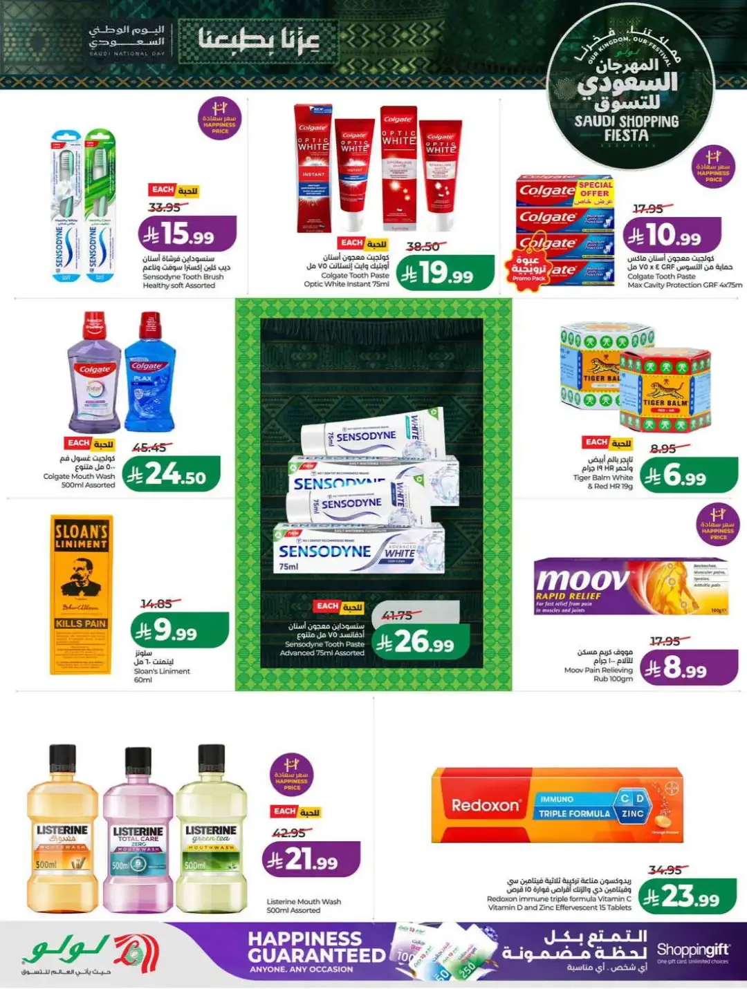 LuLu Hypermarket Saudi Shopping Fiesta Deals page 56