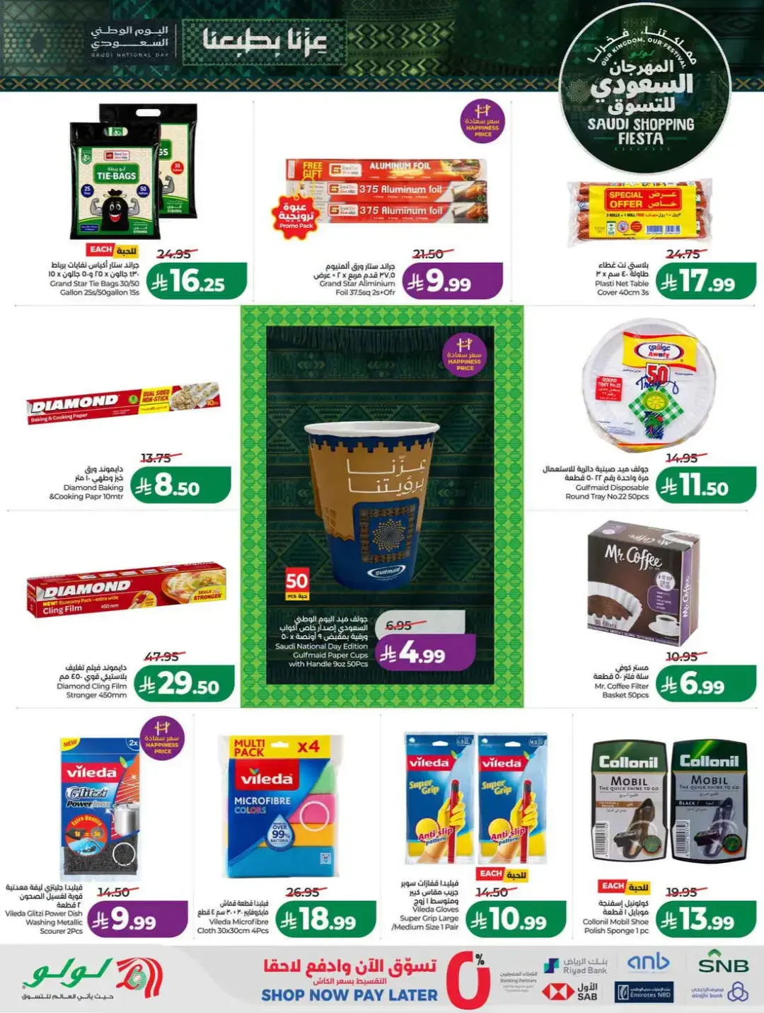 LuLu Hypermarket Saudi Shopping Fiesta Deals page 46