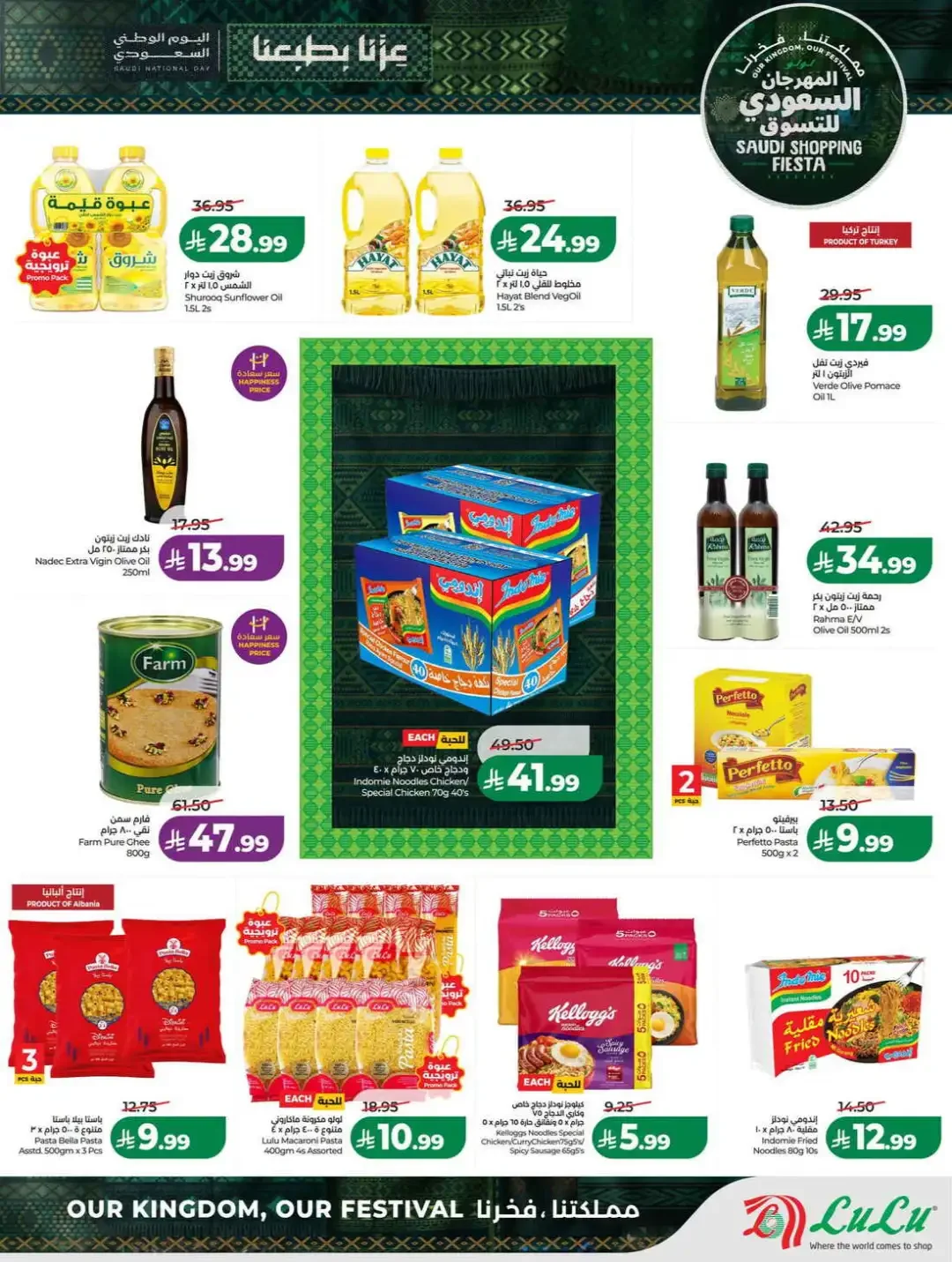 LuLu Hypermarket Saudi Shopping Fiesta Deals page 3