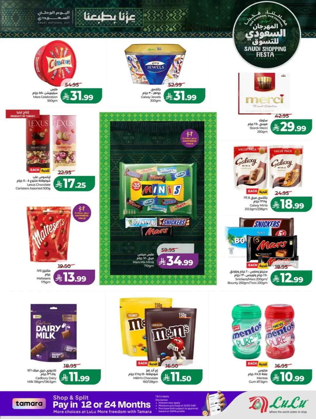 LuLu Hypermarket Saudi Shopping Fiesta Deals page 11