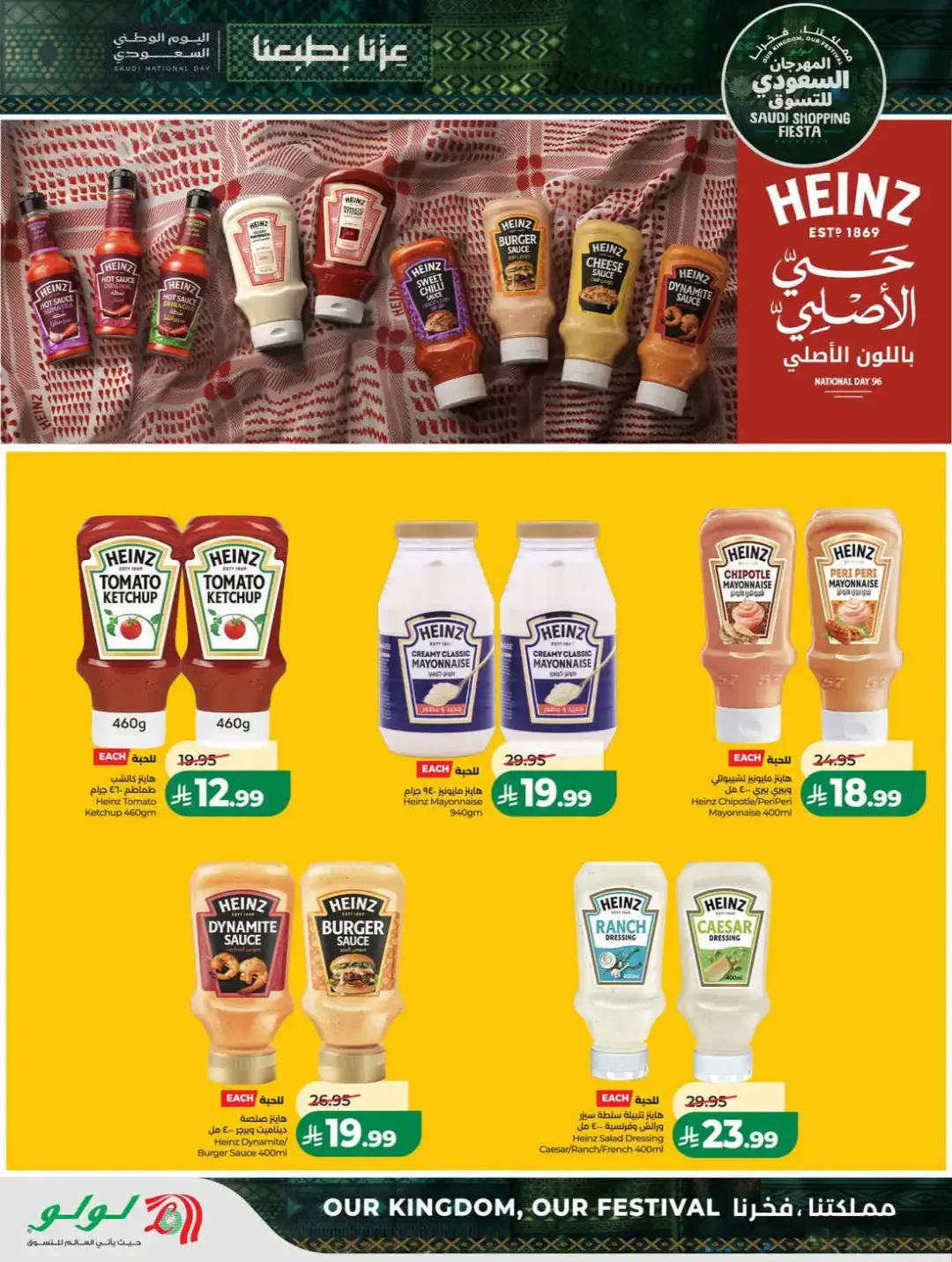 LuLu Hypermarket Saudi Shopping Fiesta Deals page 18