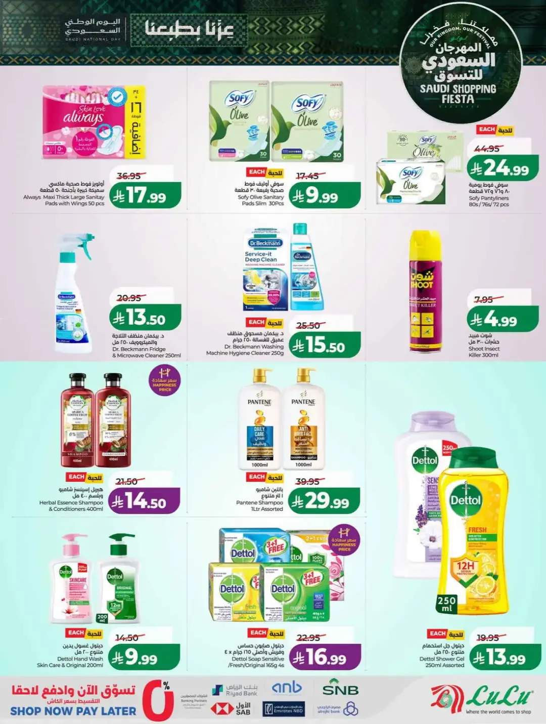 LuLu Hypermarket Saudi Shopping Fiesta Deals page 53