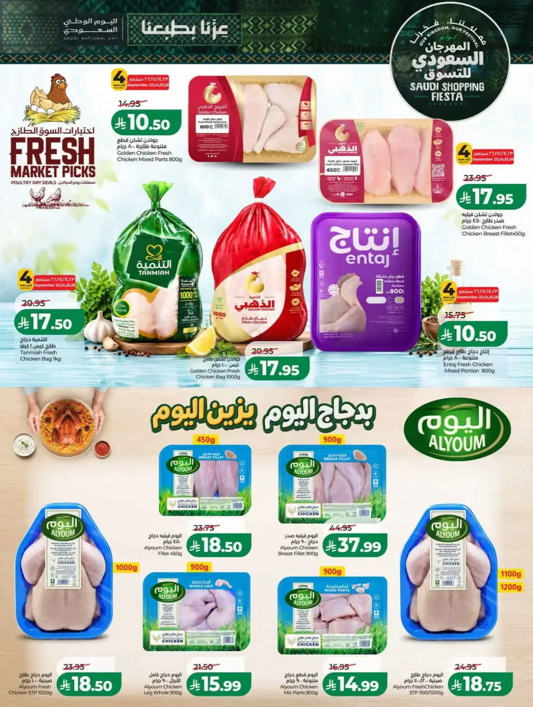 LuLu Hypermarket Saudi Shopping Fiesta Deals page 34