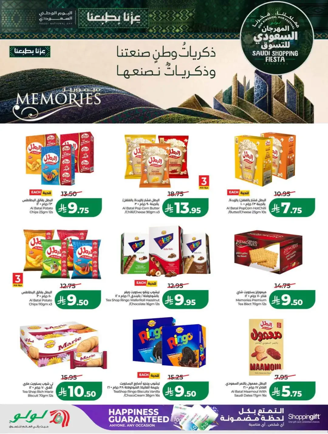 LuLu Hypermarket Saudi Shopping Fiesta Deals page 16