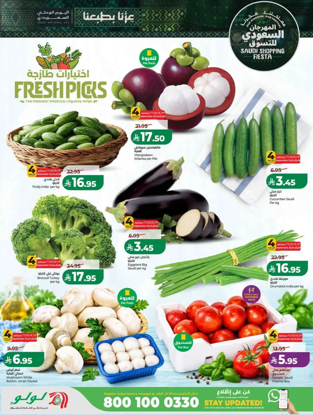 LuLu Hypermarket Saudi Shopping Fiesta Deals page 31