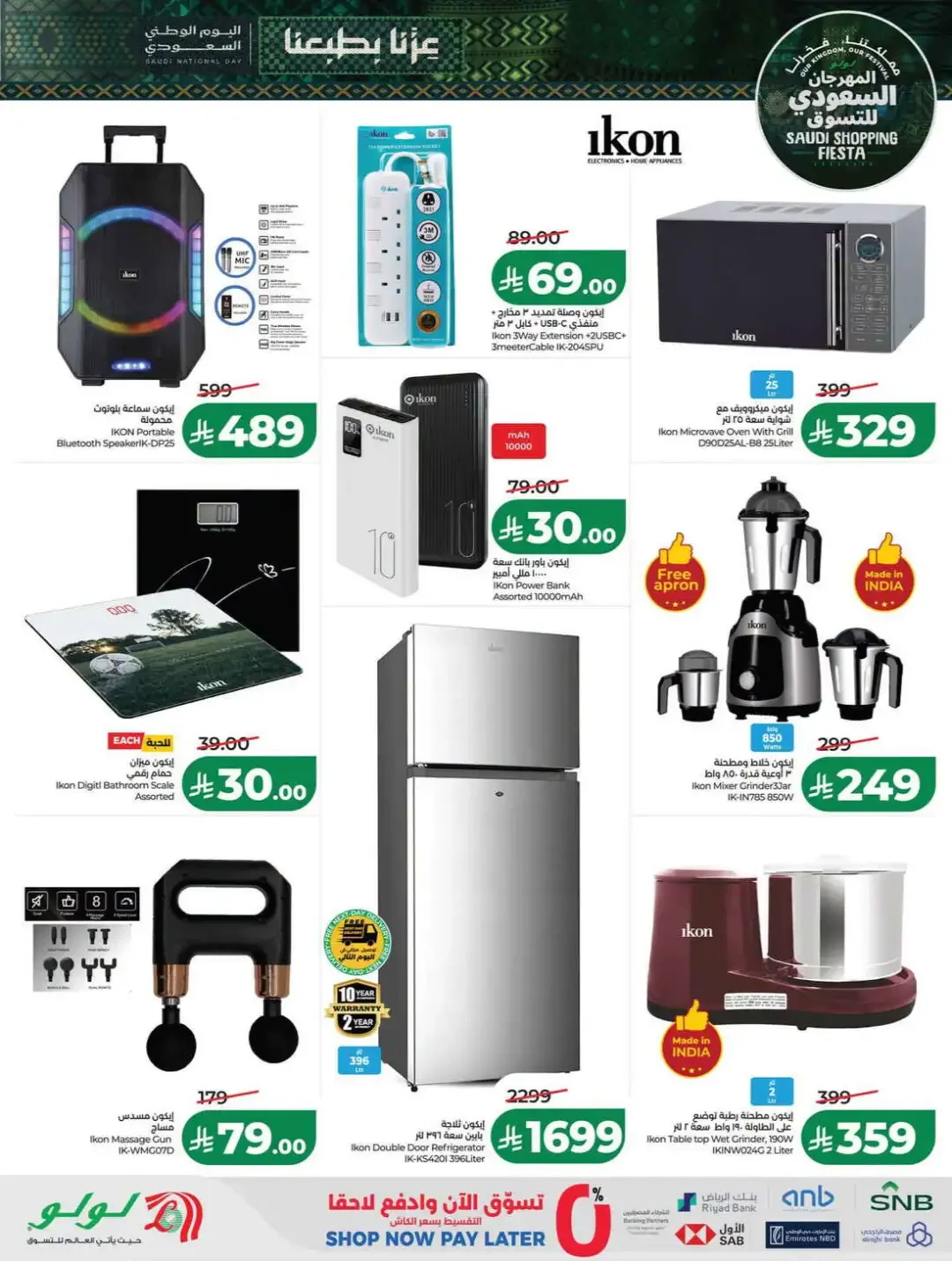 LuLu Hypermarket Saudi Shopping Fiesta Deals page 75