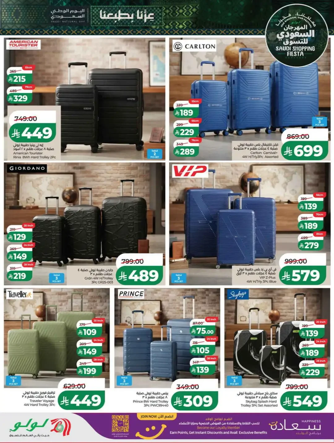 LuLu Hypermarket Saudi Shopping Fiesta Deals page 72