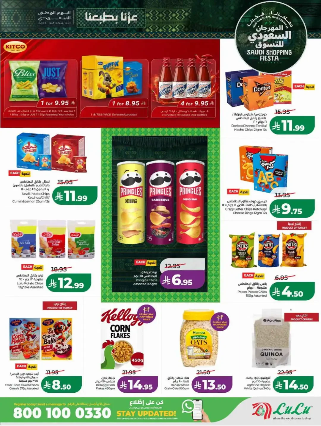 LuLu Hypermarket Saudi Shopping Fiesta Deals page 9