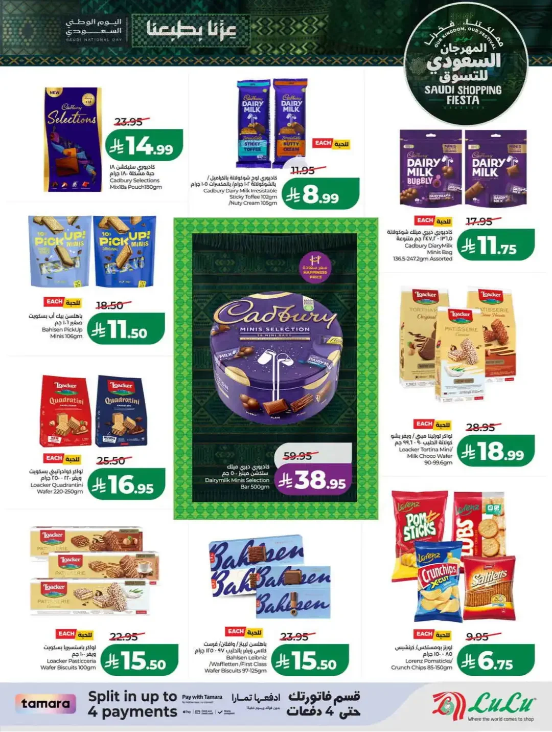 LuLu Hypermarket Saudi Shopping Fiesta Deals page 17
