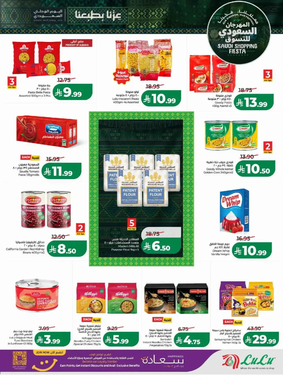 LuLu Hypermarket Saudi Shopping Fiesta Deals page 5