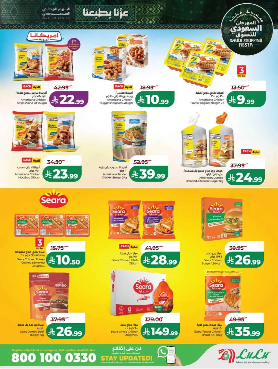 LuLu Hypermarket Saudi Shopping Fiesta Deals page 27