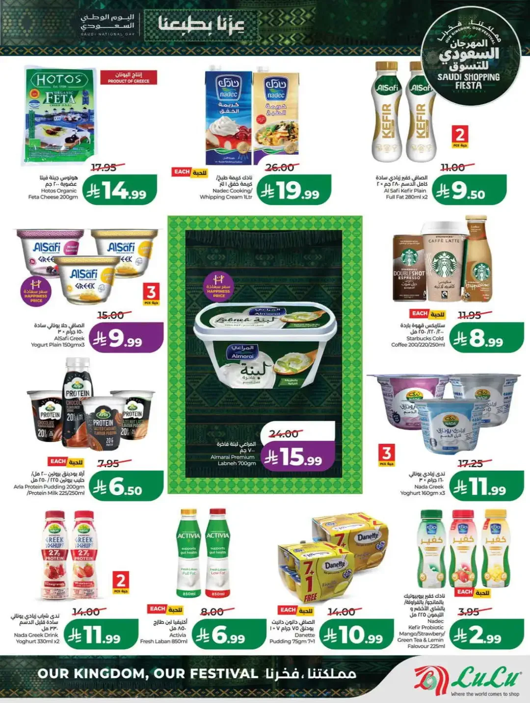 LuLu Hypermarket Saudi Shopping Fiesta Deals page 23