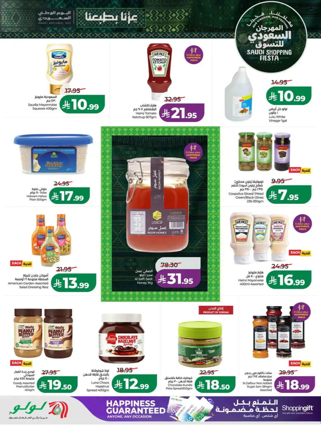 LuLu Hypermarket Saudi Shopping Fiesta Deals page 8