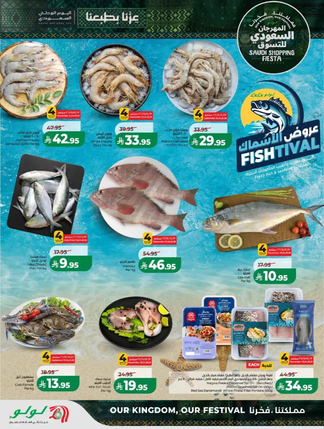 LuLu Hypermarket Saudi Shopping Fiesta Deals page 32