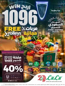 LuLu Hypermarket Saudi Shopping Fiesta Deals flyer cover