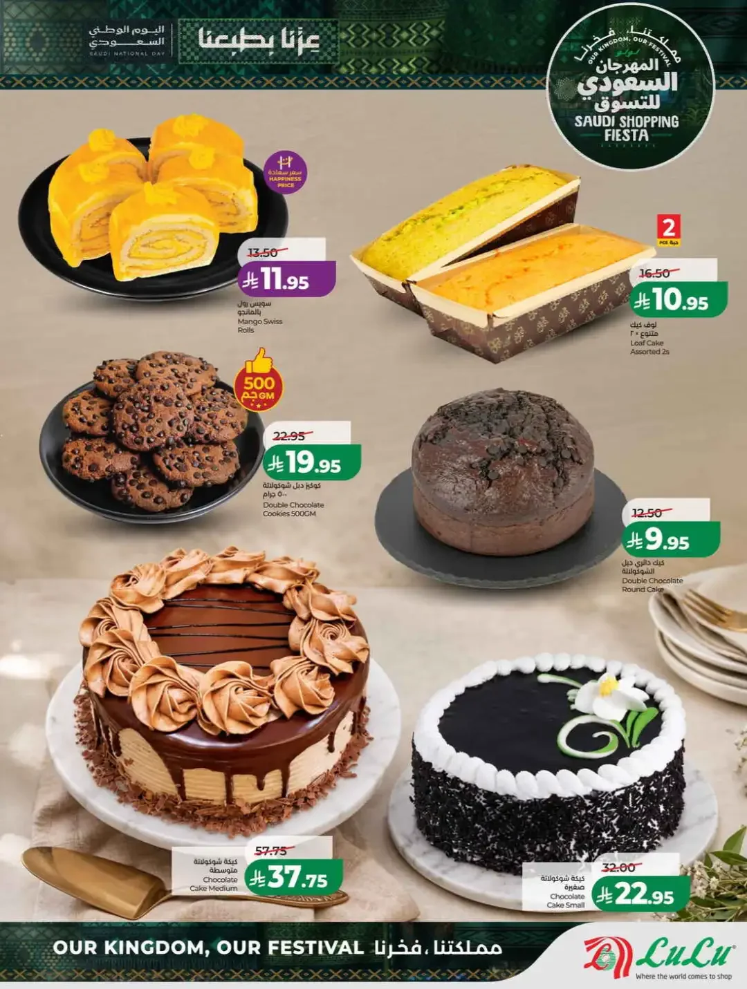LuLu Hypermarket Saudi Shopping Fiesta Deals page 38