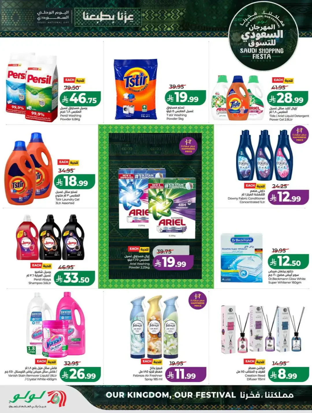 LuLu Hypermarket Saudi Shopping Fiesta Deals page 44