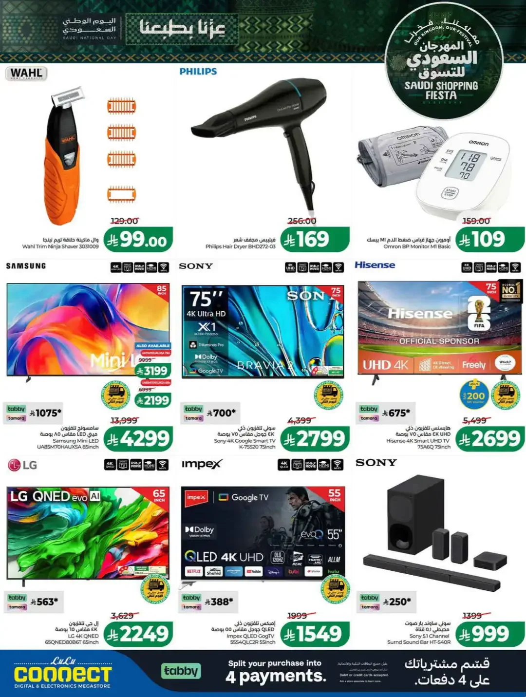 LuLu Hypermarket Saudi Shopping Fiesta Deals page 77