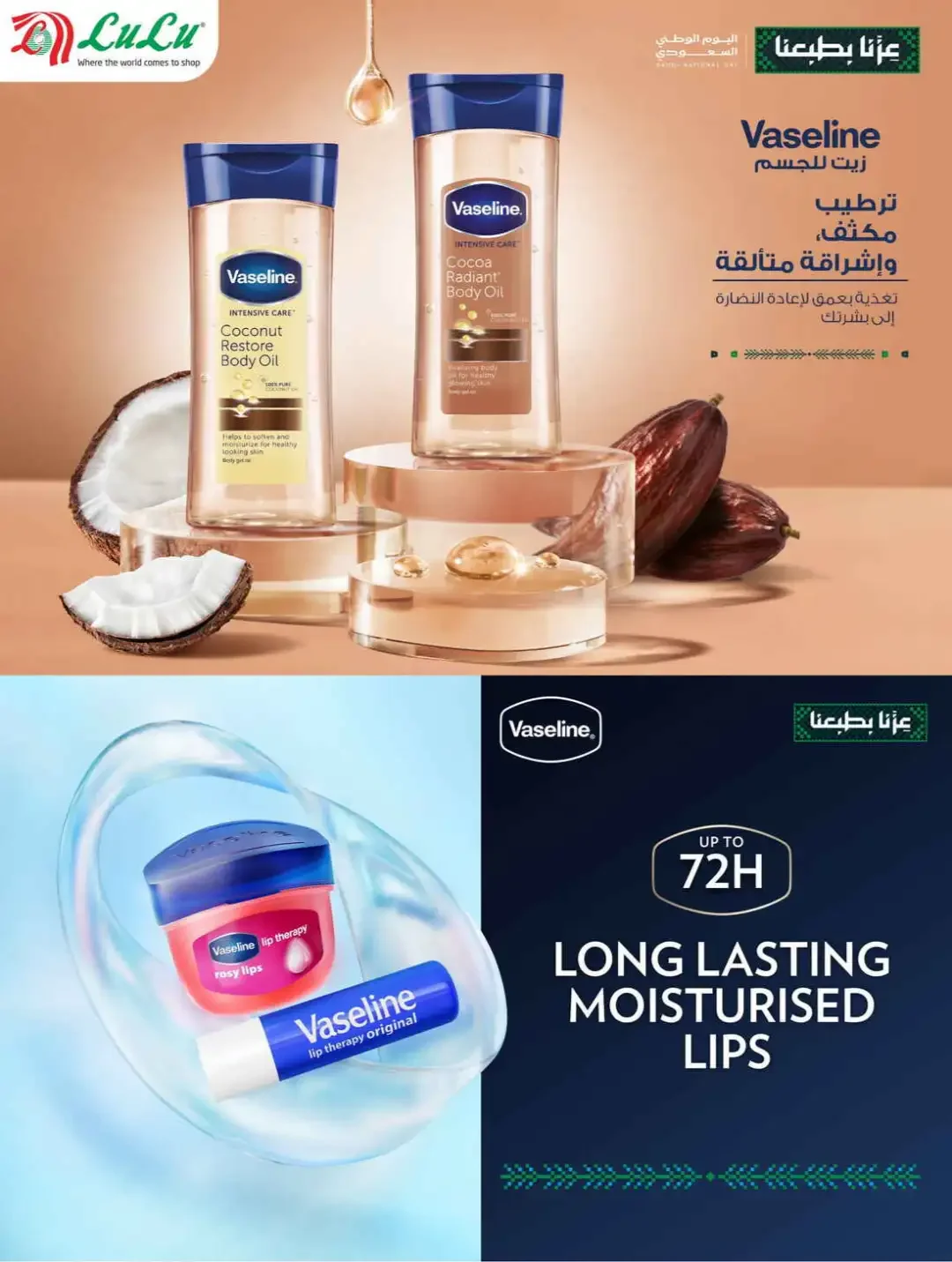 LuLu Hypermarket Saudi Shopping Fiesta Deals page 63