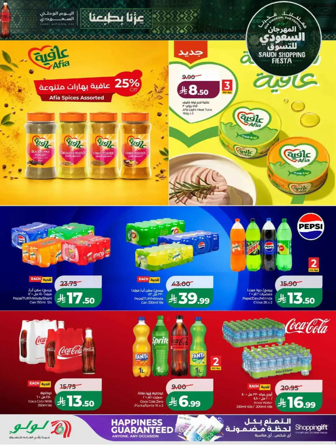 LuLu Hypermarket Saudi Shopping Fiesta Deals page 14