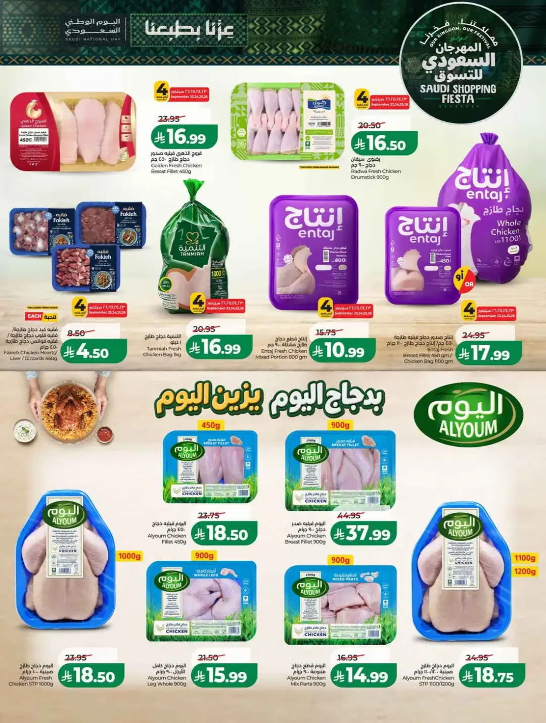 LuLu Hypermarket Saudi Shopping Fiesta Deals page 34